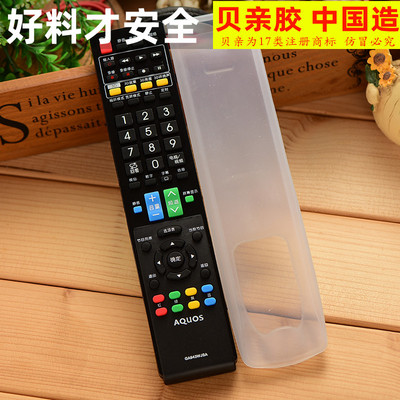 夏普液晶电视GA882WJSA GA943WJSA 3d qquos 硅胶 遥控器保护套