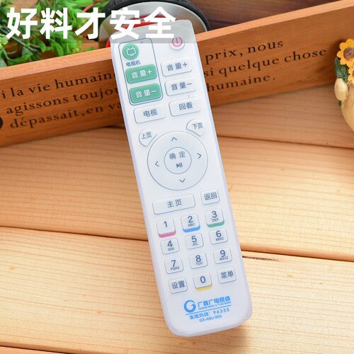 广西网络遥控器保护套硅胶电视