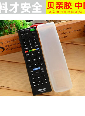 SONY索尼电视机遥控器 RM-SD019 20 SA024 遥控器套遥控器保护套