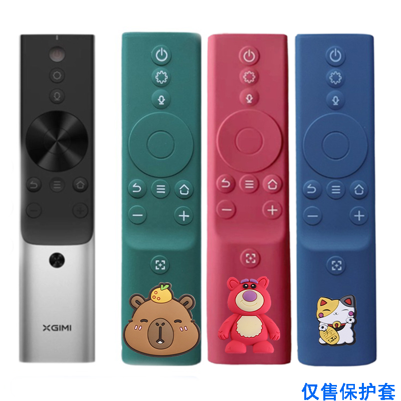 适用于极米H6投影仪遥控器保护套