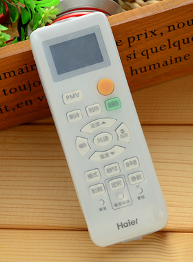 Haier海尔空调KFR32/33/26/35GW/07NKB22A统帅 硅胶遥控器保护套