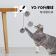智能宠物玩具可升降毛球逗猫棒互动自嗨猫咪电动逗猫球YOYO升降球
