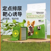 成长日记宠物尿垫狗狗靶心带背胶诱导隔尿垫猫咪宠物尿片