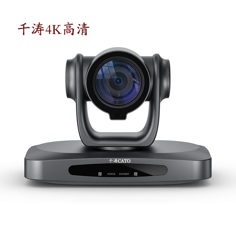 4K超高清视频会议摄像机AI自动跟踪HDMI\type-C\12