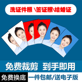 洗照片一寸 包邮 一寸照片打印 冲印洗换底色小二寸高清结婚登记照