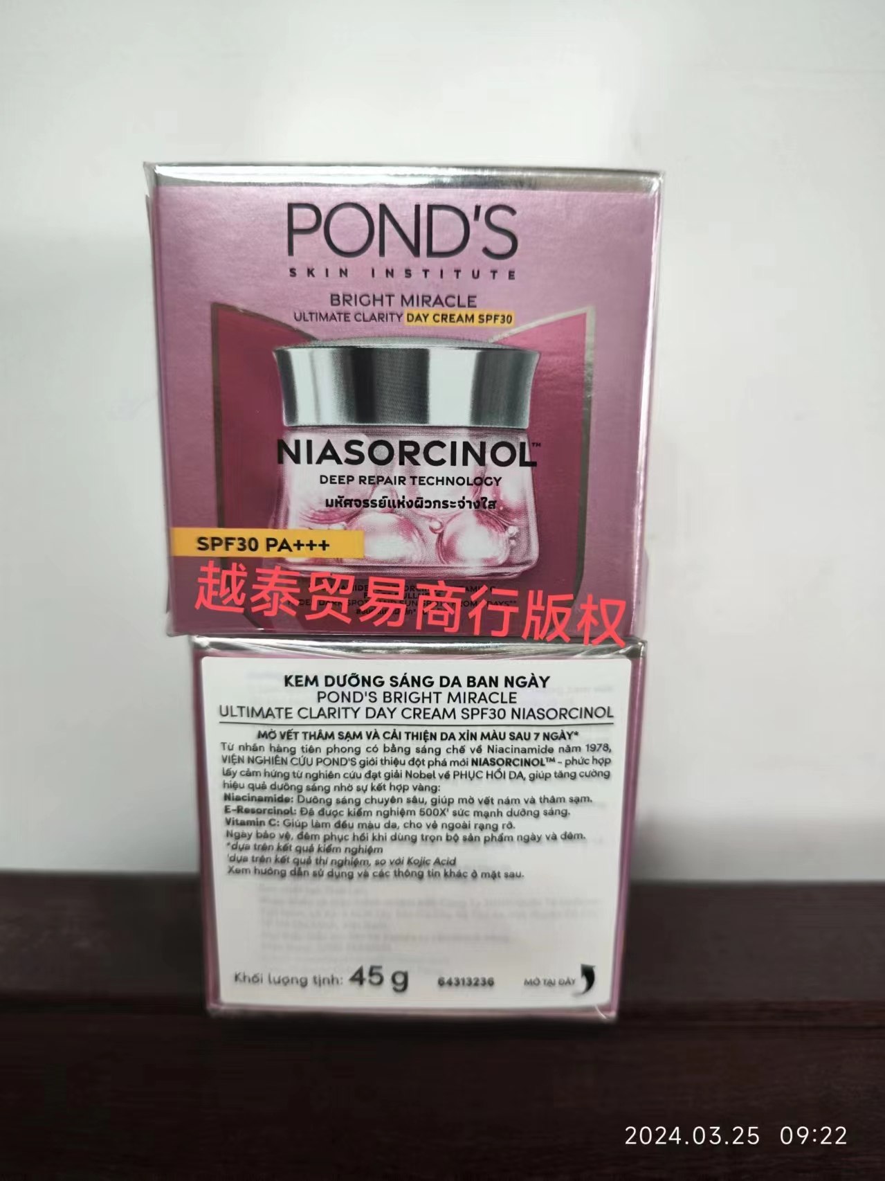 旁氏净白透亮粉润面霜45g 保湿滋润减黑色素 防晒日霜spf30