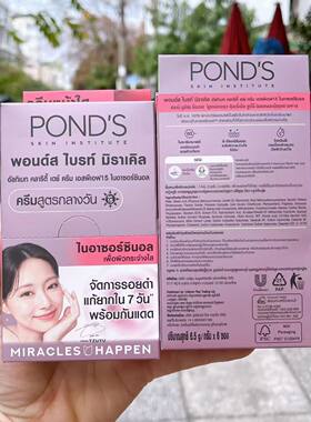 泰国ponds旁氏维他命B3烟酰胺乳液面霜亮颜嫩肤营养霜6.5g*6包