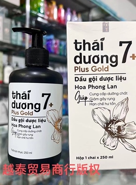 越南草本太阳洗发水thai duong7plus dau goi duoc lieu 250ml