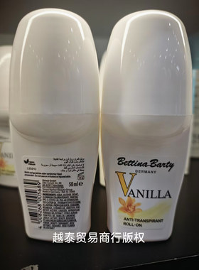 德国 Bettina Barty保黛宝vanilla走珠止汗香水50ml止汗走珠