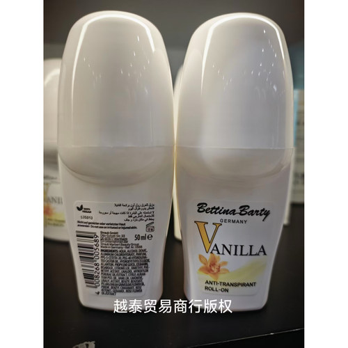 德国 Bettina Barty保黛宝vanilla走珠止汗香水50ml止汗走珠
