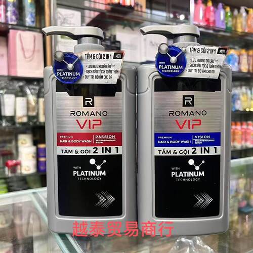 罗曼诺越南男士经典goi洗发水