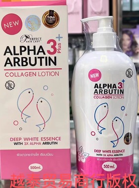 泰国身体乳Sua duong the Collagen Alpha Arbutin