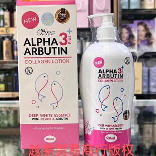 发新包装泰国美白身体乳Sua duong the Collagen Alpha Arbutin