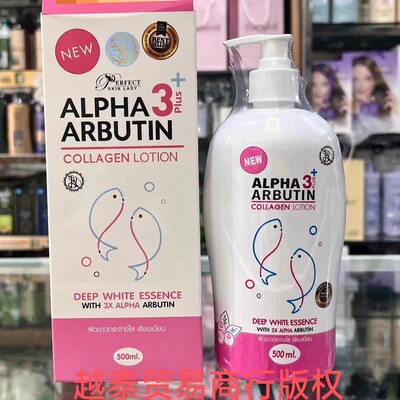 发新包装泰国美白身体乳Sua duong the Collagen Alpha Arbutin