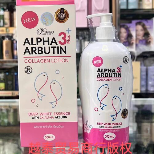 发新包装泰国美白身体乳Sua duong the Collagen Alpha Arbutin