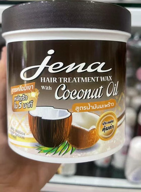 泰国椰子油发膜补水保湿顺滑500ml u toc dua gia椰子护发素