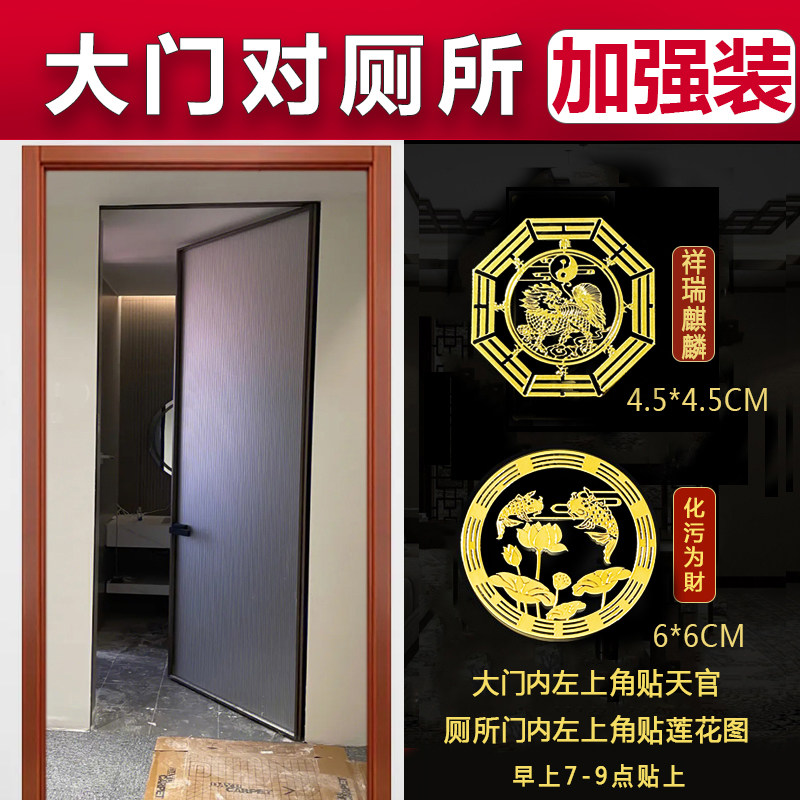 入户门正对卫生间化解大门对厕所隔断帘屏风马桶荷花鲤鱼莲花净贴