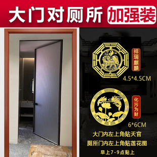 入户门正对卫生间化解大门对厕所隔断帘屏风马桶荷花鲤鱼莲花净贴