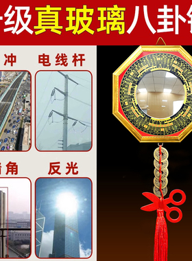 八卦镜凸镜大门口窗户阳台罗盘九宫平面凹面铜镜摆挂件家用怎么挂