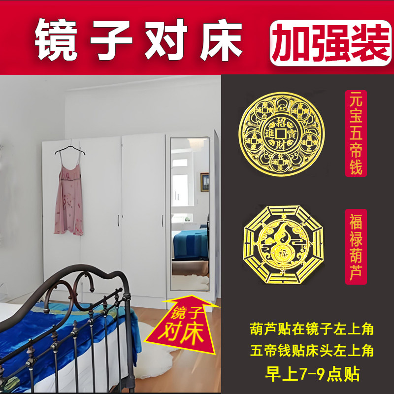 卧室梳妆台镜子对床遮挡神器化解挡洗漱台镜化妆镜穿衣装饰画贴纸