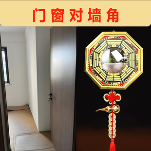 墙角壁刀尖角对着大门窗户阳台化解九宫八卦凸镜凹镜开过邻居摆件