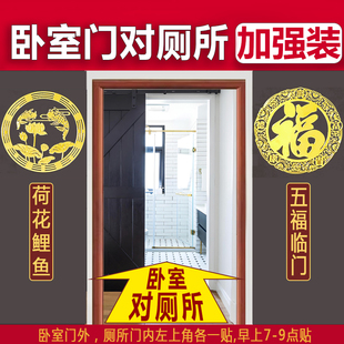 卫生间对卧室门化解厕所主卧对着房间床荷花鲤鱼东魁挡帘隔屏风挂