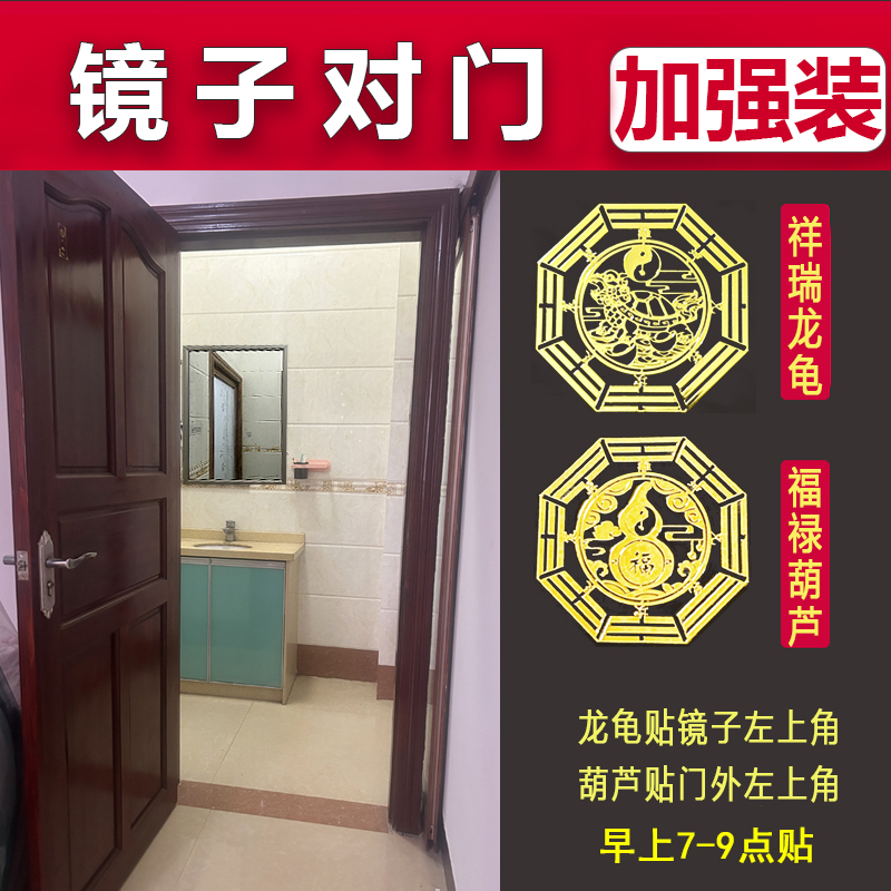 镜子对门遮挡神器化解卧室卫生间入户门正对镜洗手台对着门挂帘贴