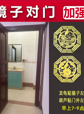 镜子对门遮挡神器化解卧室卫生间入户门正对镜洗手台对着门挂帘贴