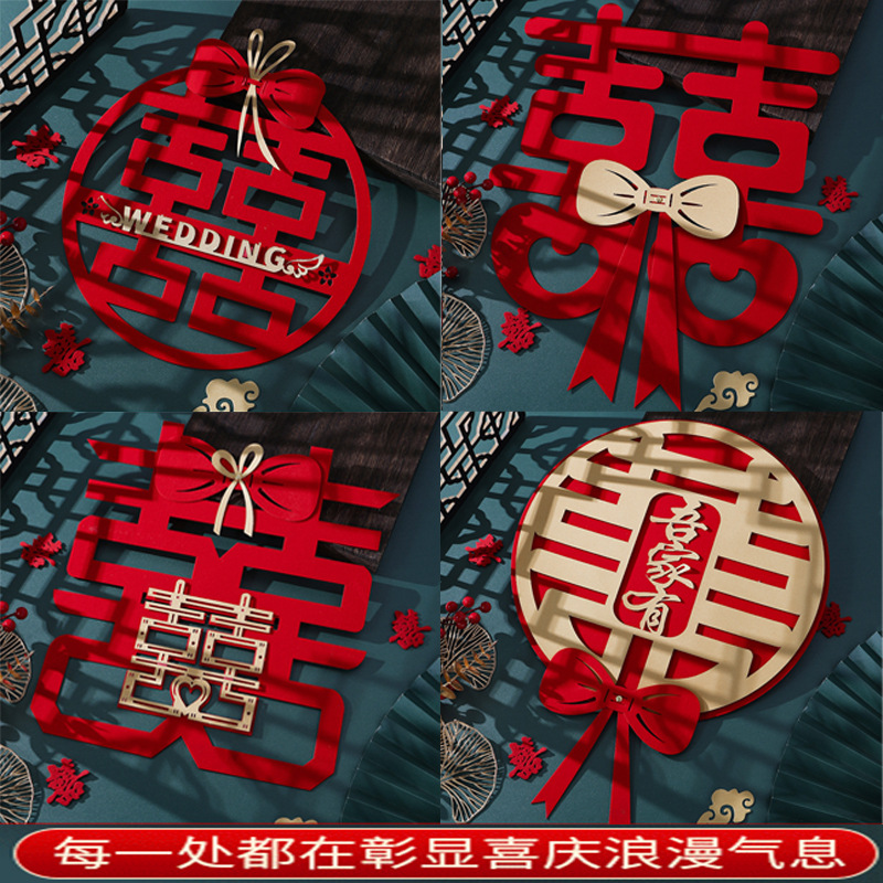 婚房布置喜字贴结婚装饰喜字女方窗户房门大门双层大号喜字贴