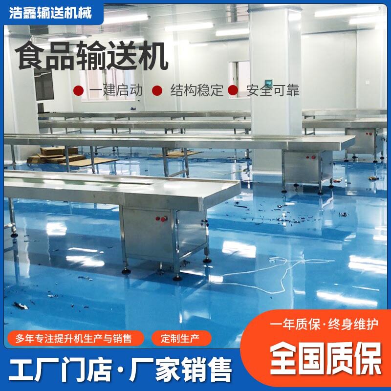 全自动食品生产流水线日化物流化妆品不锈钢输送机皮带输送线