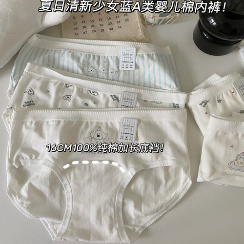 少女蓝蛋糕小狗A类婴儿棉内裤女