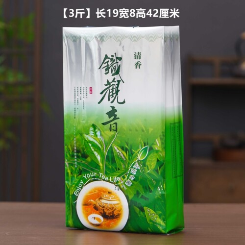 铁观音绿茶包装袋三斤五斤十斤镀铝热封口袋真空茶叶铝箔压缩袋子