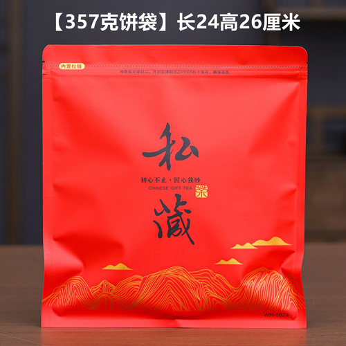白茶密封袋普洱茶茶饼储存袋加厚袋357g防潮牛皮纸自封袋包装袋子