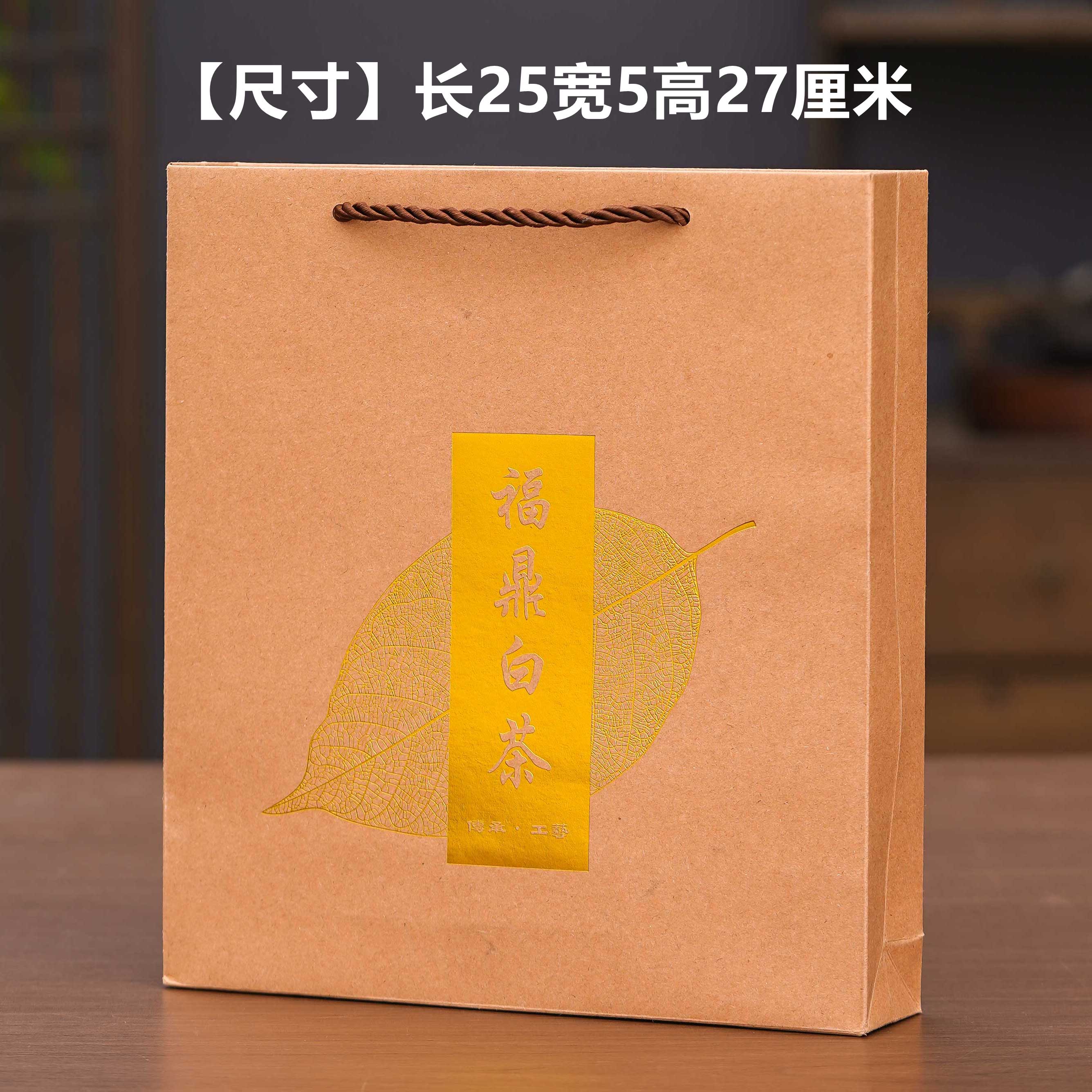 普洱茶白茶手提袋357g500g茶饼礼品袋通用袋200g包装袋牛皮纸袋子