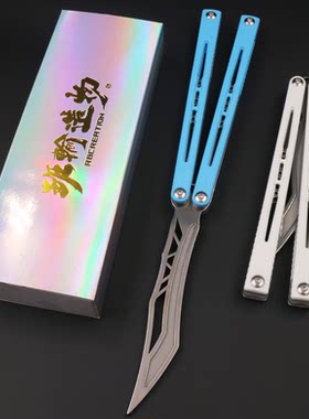 班输 激光 夜光ABS配重 不锈钢内衬 新手花式蝴蝶刀练习刀未开刃