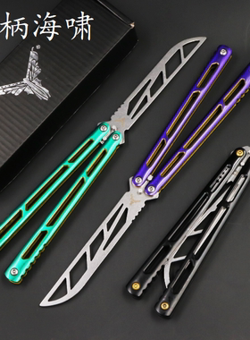 小刀yy 钢柄海啸蝴蝶刀 三明治双色柄 轴套螺丝款 练习甩刀未开刃