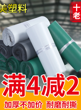 快递袋包装袋全新料加厚服装物流防水专用打包黑白大小号定做批发