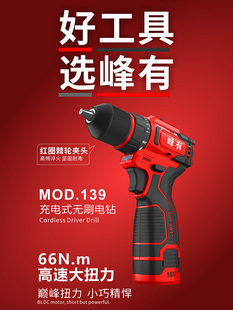 手电钻电动螺丝刀电转大扭力66N 峰有大功率无刷锂电钻16V充电式
