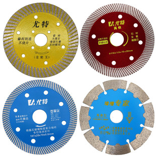 尤特云石片金刚石锯片瓷砖红砖大理石黄岗岩混凝土切割墙面开槽