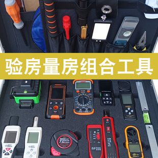 验房量房组合工具噪音计温湿度计风速仪塞尺角尺空鼓锤2米靠尺