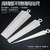 楔形塞尺 间隙尺 锥形尺 内径尺 斜尺 不锈钢塞规1 孔径规 15mm