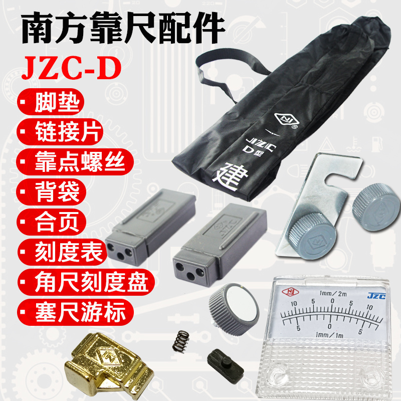 靠尺配件脚垫塑料盖连接螺丝图片
