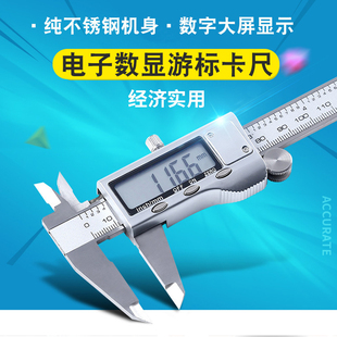 游标卡尺数显高精度不锈钢卡尺0-150mm电子卡尺