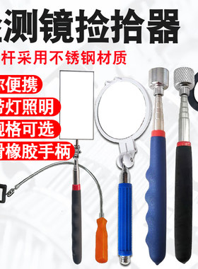 万向伸缩检测镜建筑工程验收