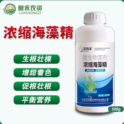 沃利丰浓缩海藻精生根壮苗绿叶靓果蔬菜果树大田作物通用液体肥料