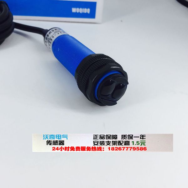 GOPX G18-3A30NC M18漫反射光电开关四线NPN常开+常闭30cm可调