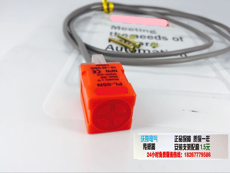 厂家直销 全新高品质 接近开关PL-05N2 NPN 常闭 全新现货