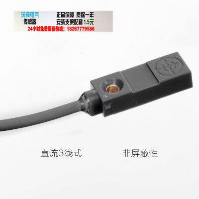 微型扁平接近开关 TL-W3MC2 金属感应器 直流三线NPN常闭 12-24V