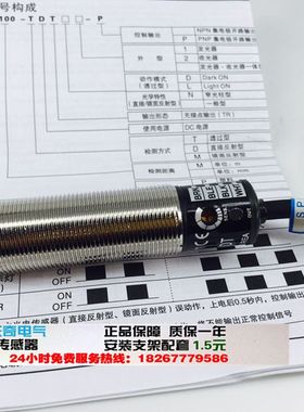 全新高品质 传感器 BR400-DDTP 圆柱形漫反射光电开关PNP