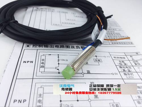 全新高品质  PR08-2DO M8电感式接近开关直流二线常开 DC12-24V